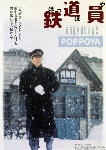 Железнодорожник